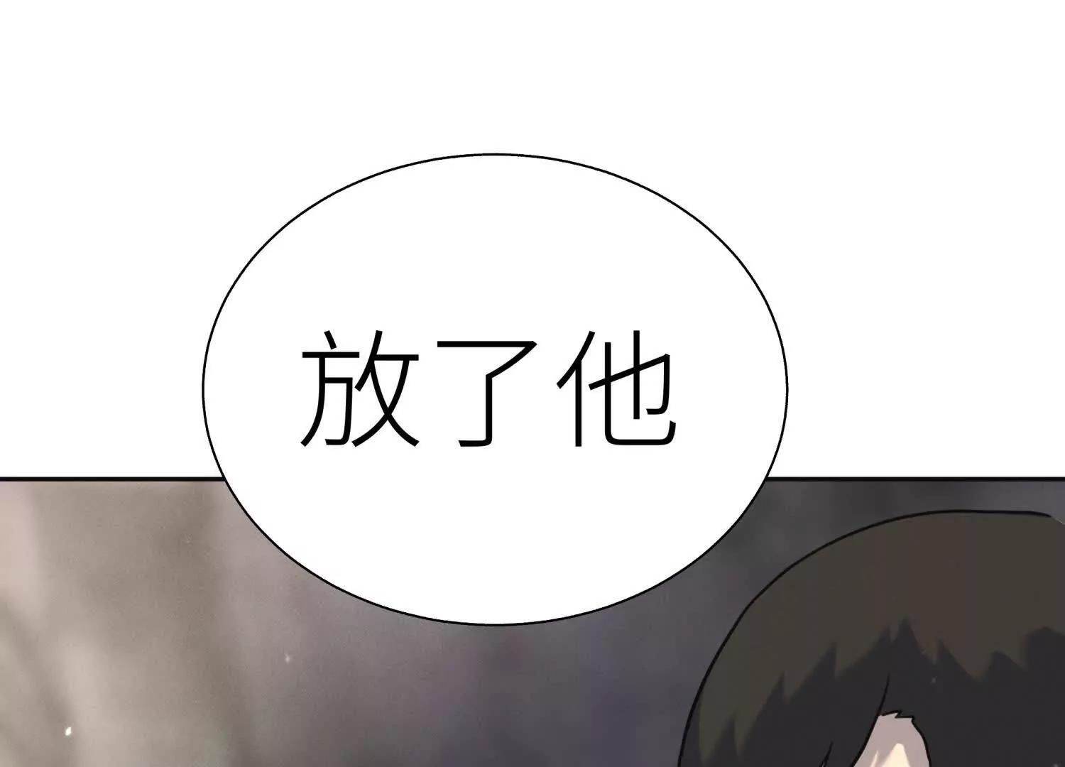 第20话 执法者151