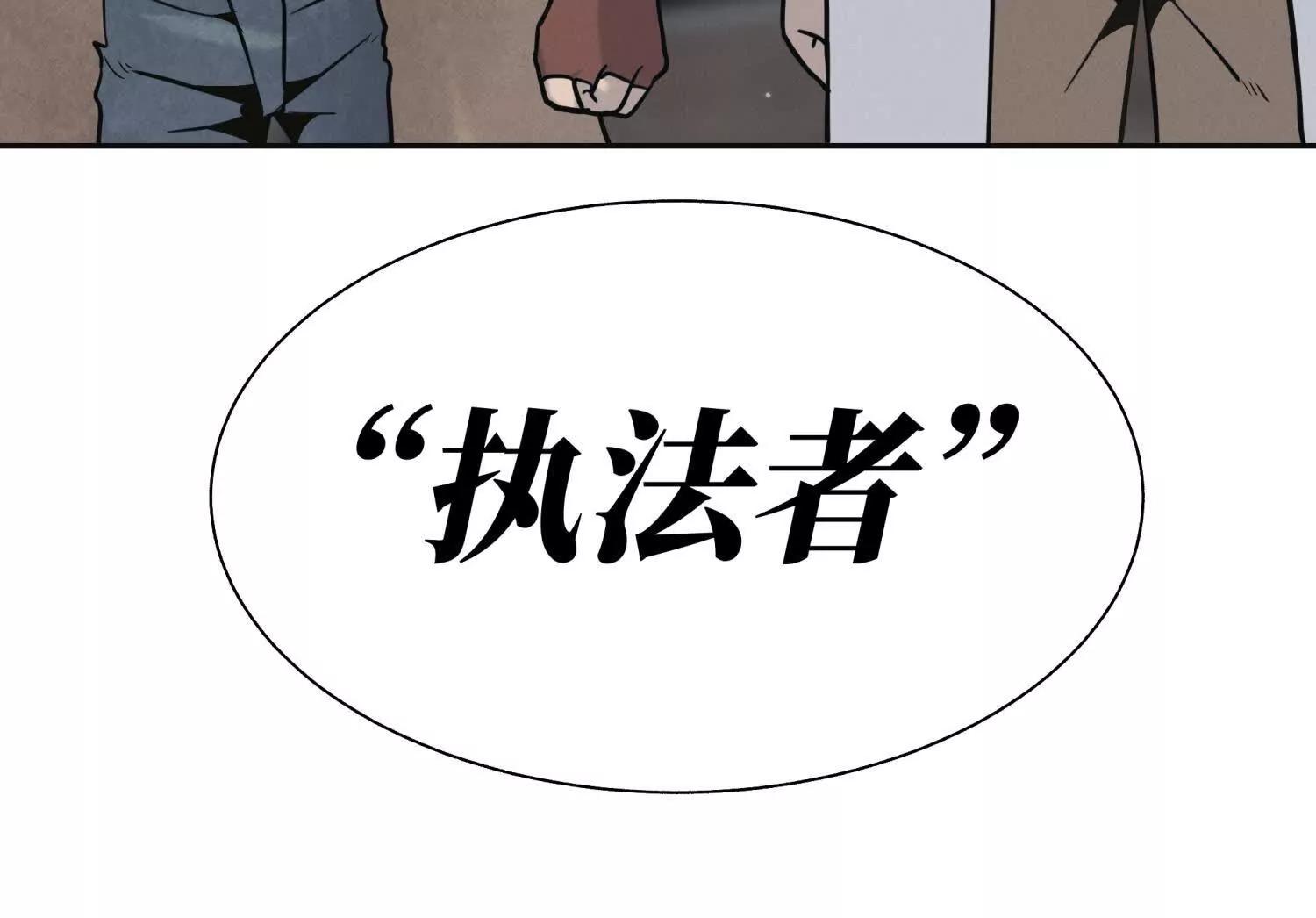 第20话 执法者166