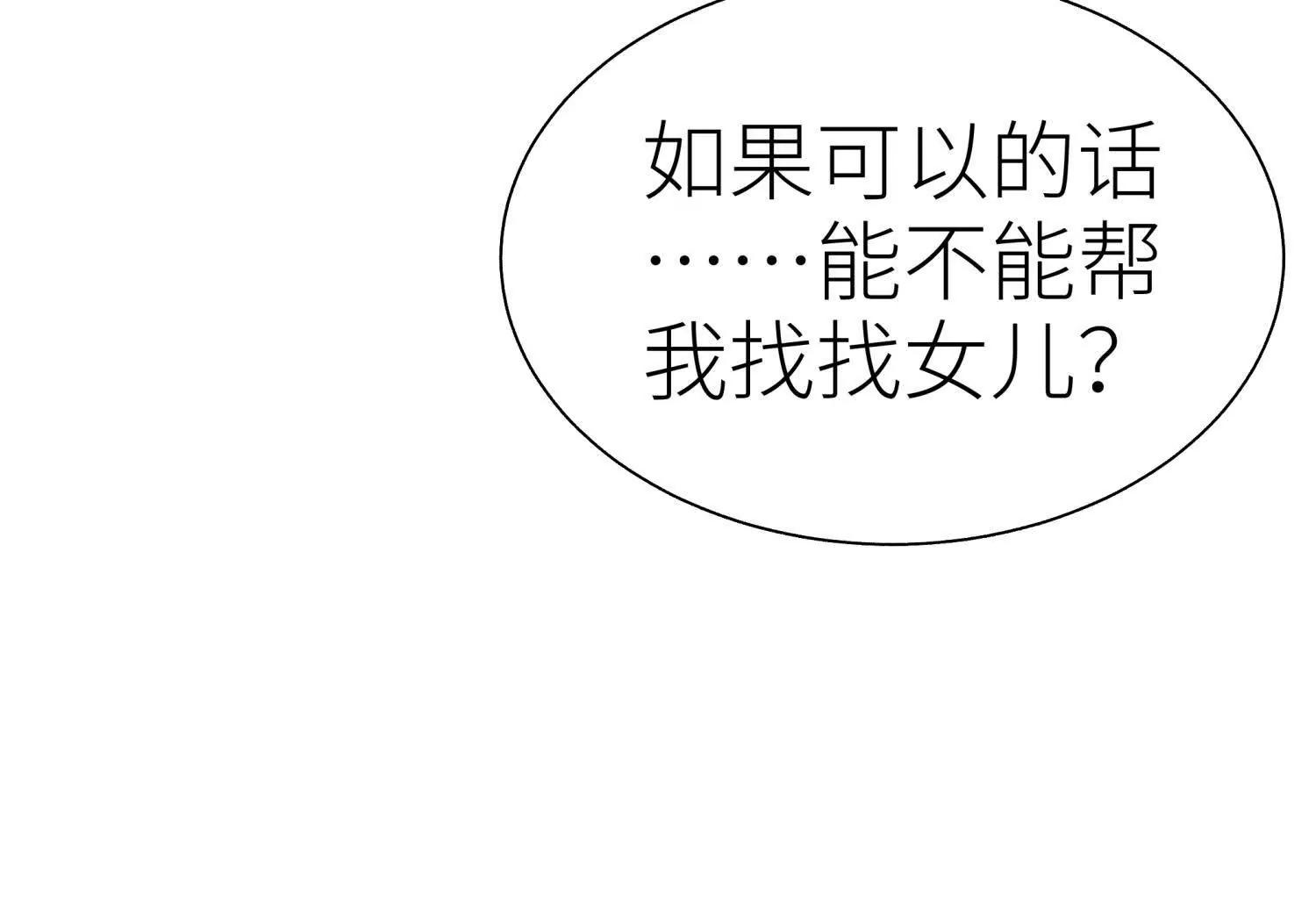 第20话 执法者23
