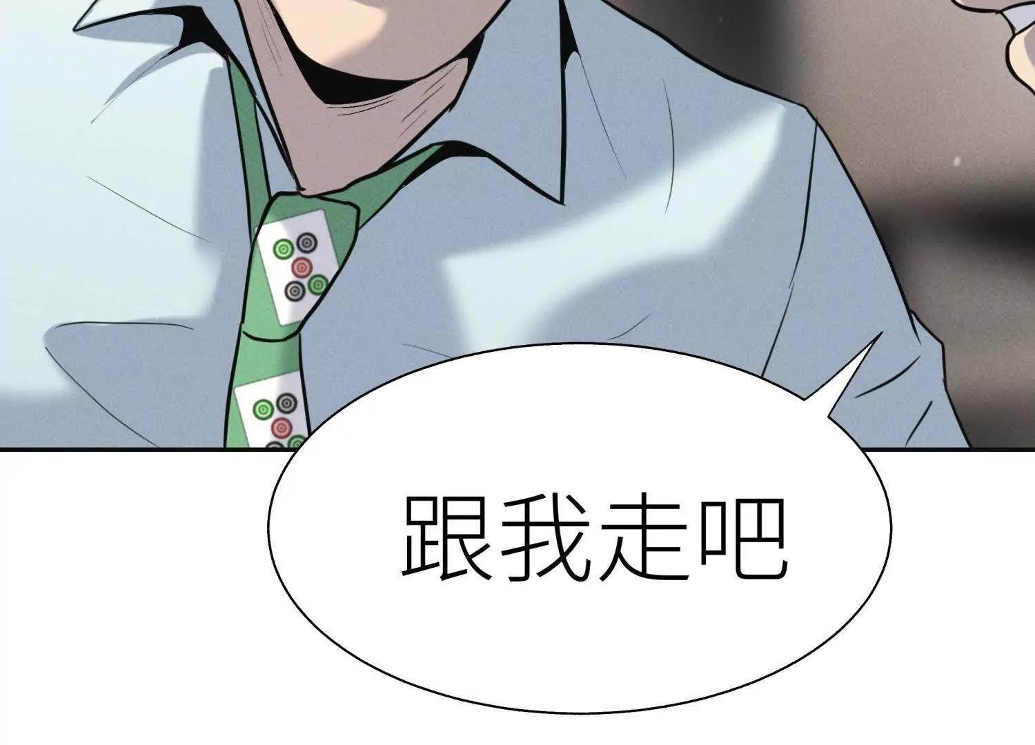 第20话 执法者259