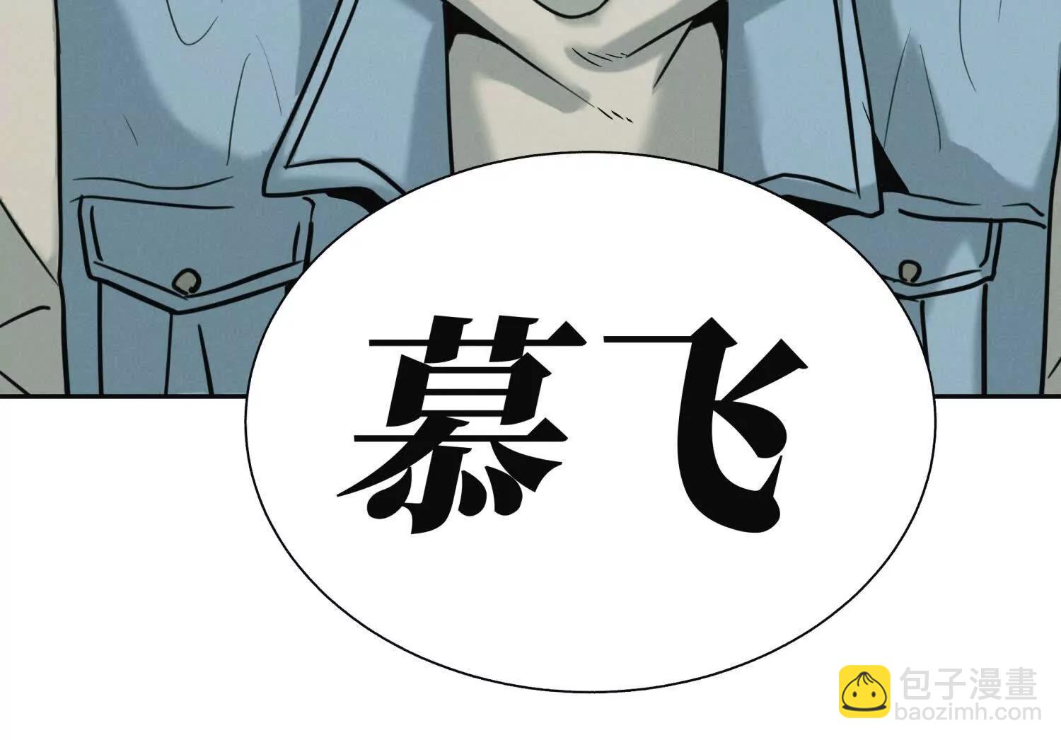 第20话 执法者3