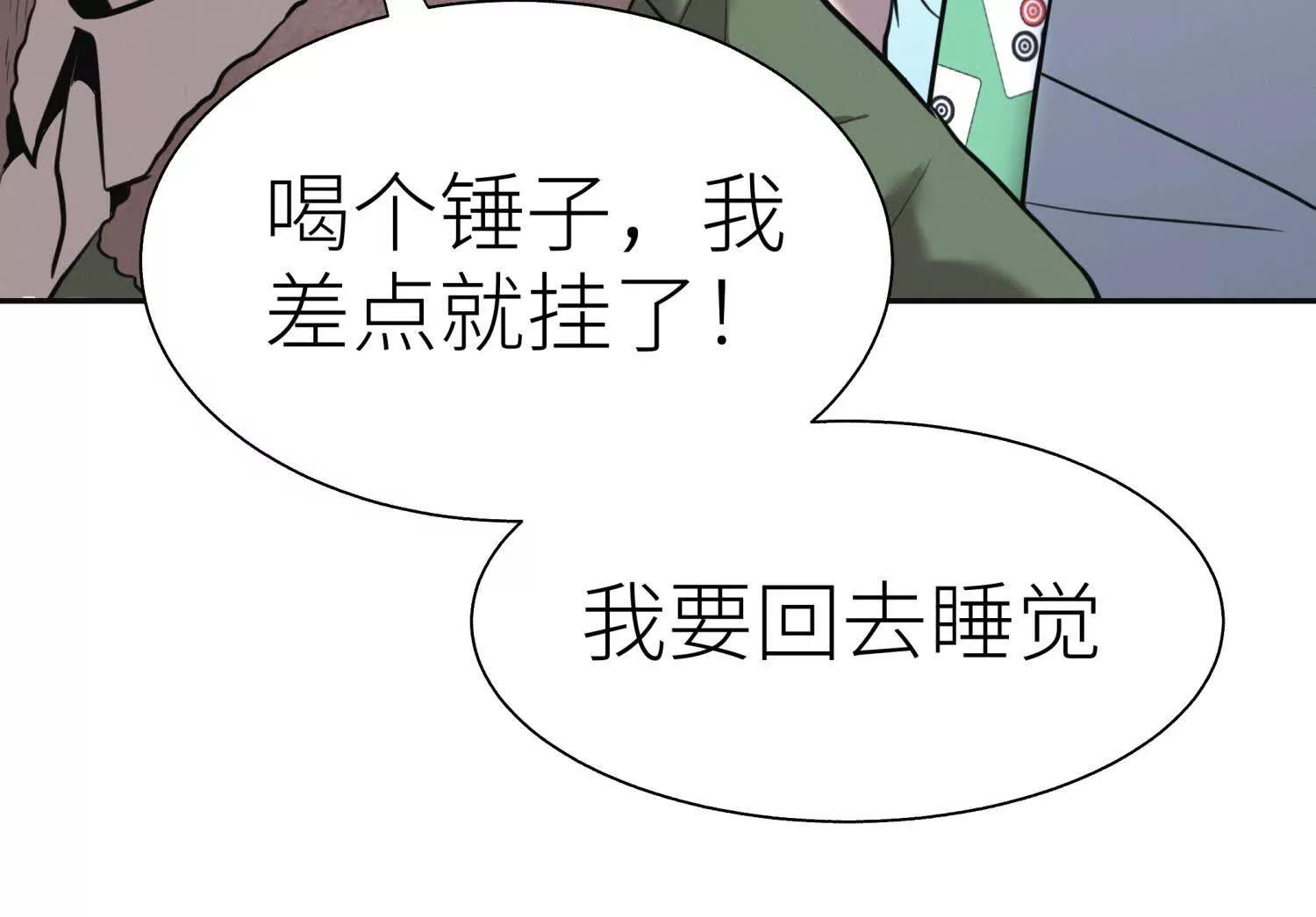 第20话 执法者59
