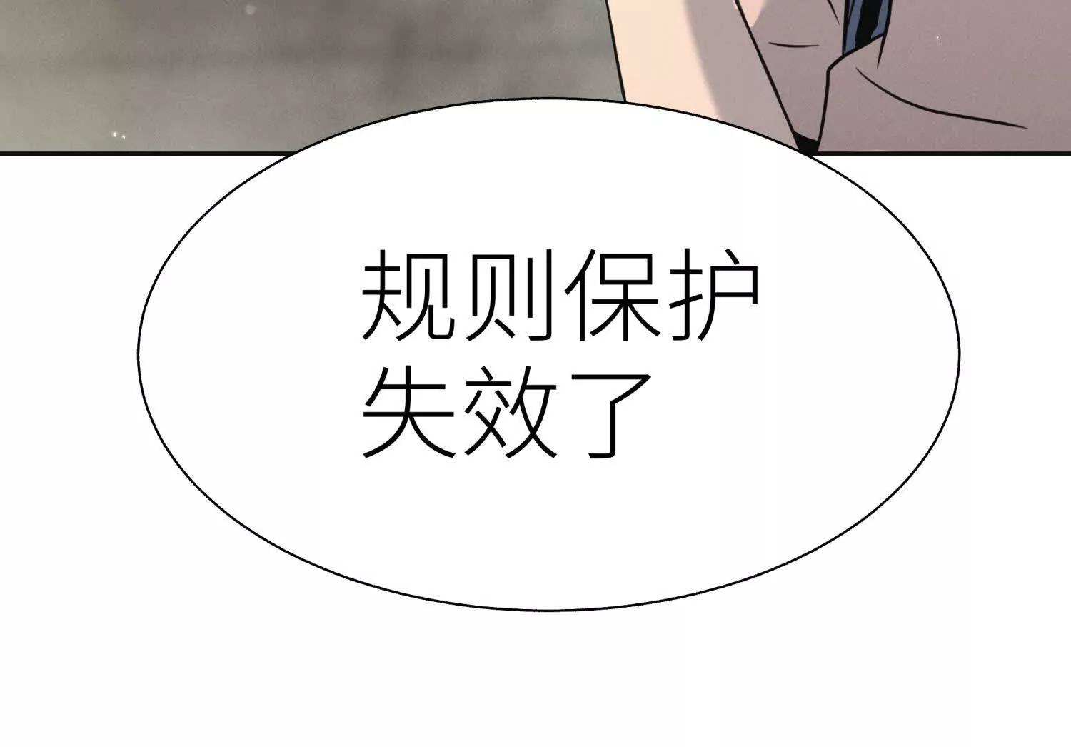 第20话 执法者94
