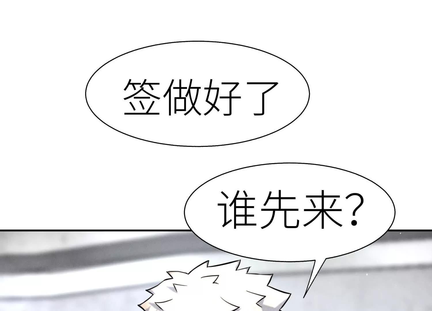 第24话 计划0