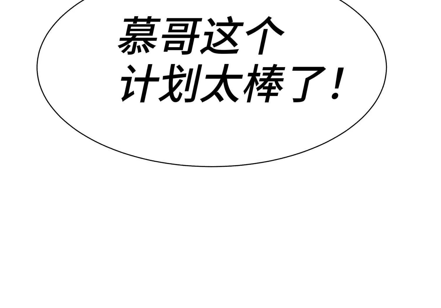 第24话 计划222