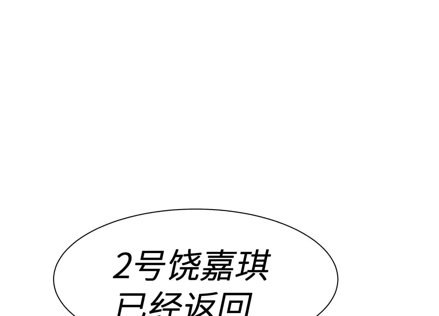 第24话 计划227