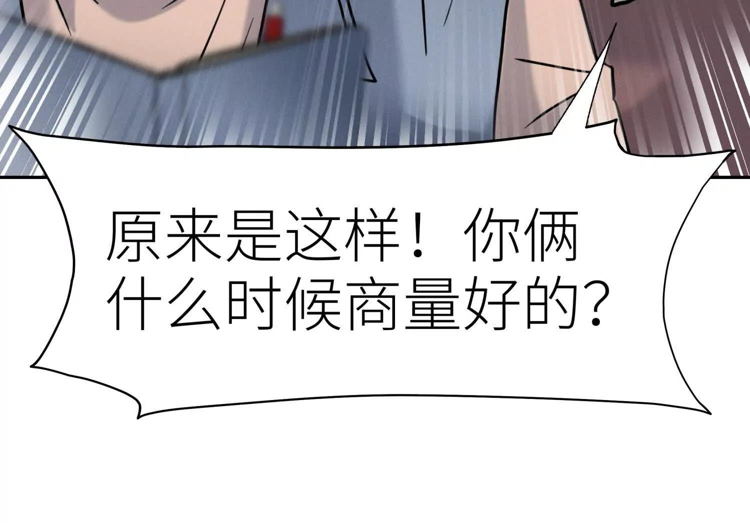 第24话 计划238