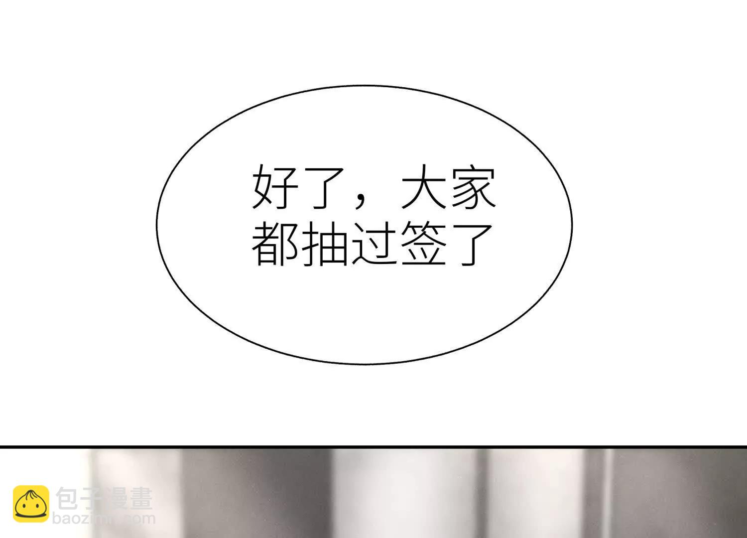 第24话 计划30