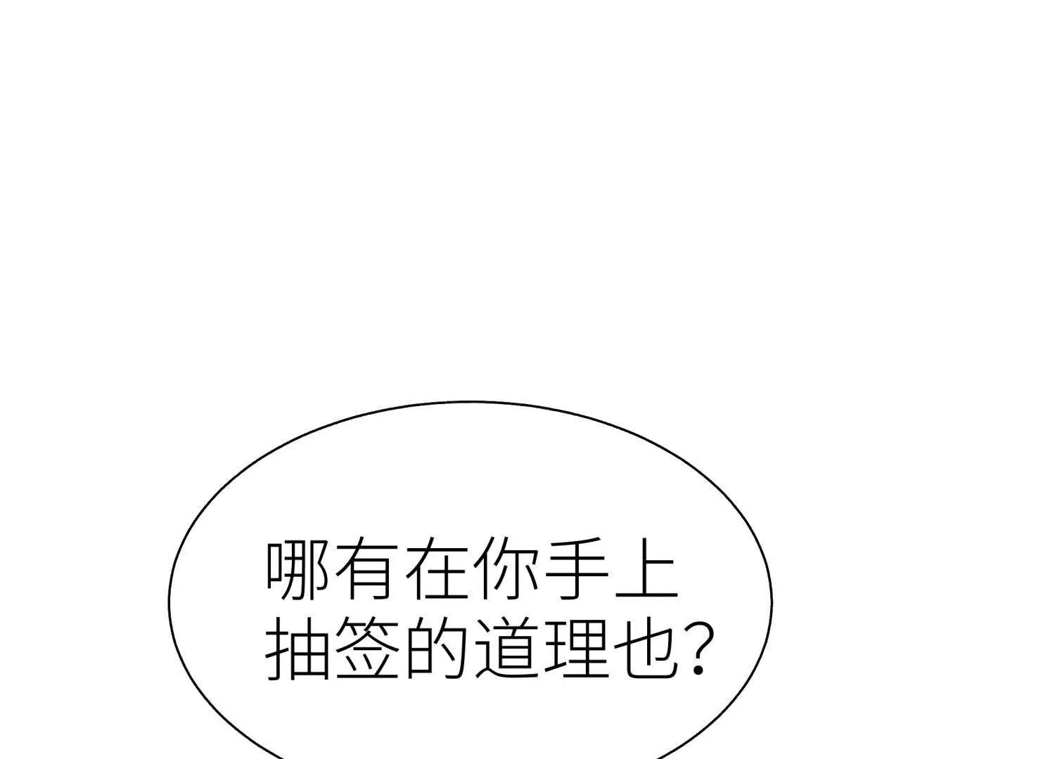 第24话 计划4