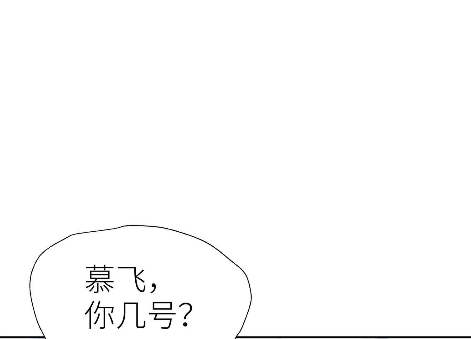 第24话 计划66