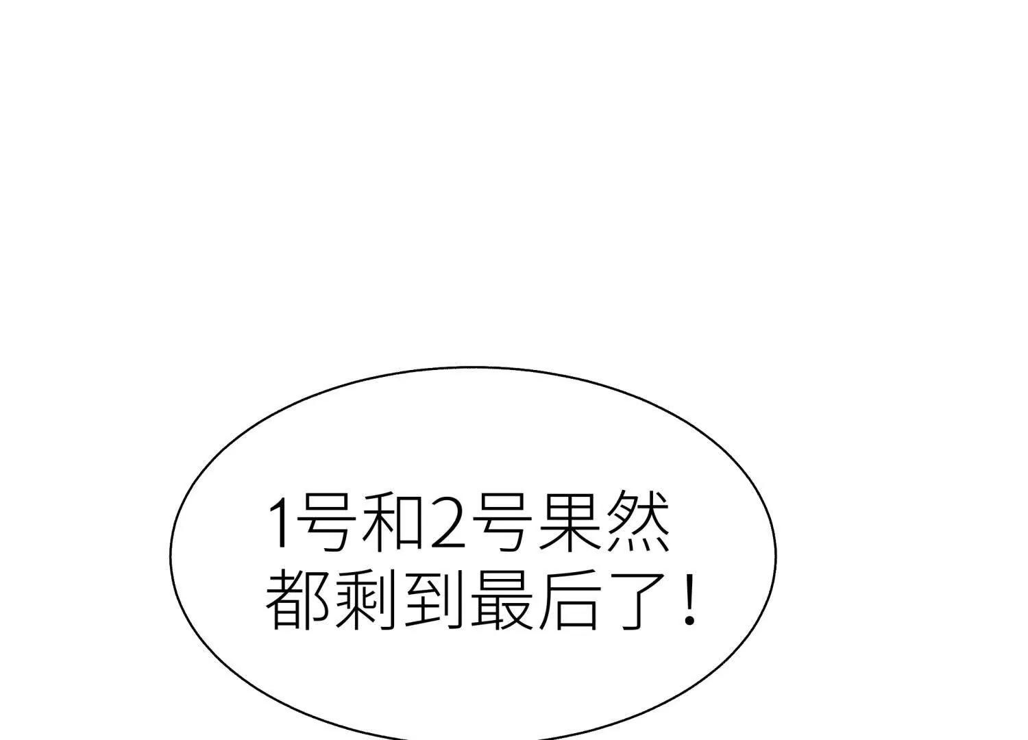 第24话 计划74