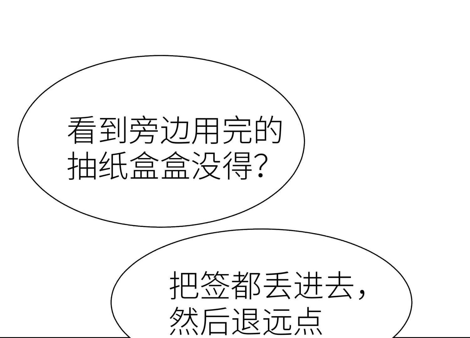 第24话 计划8