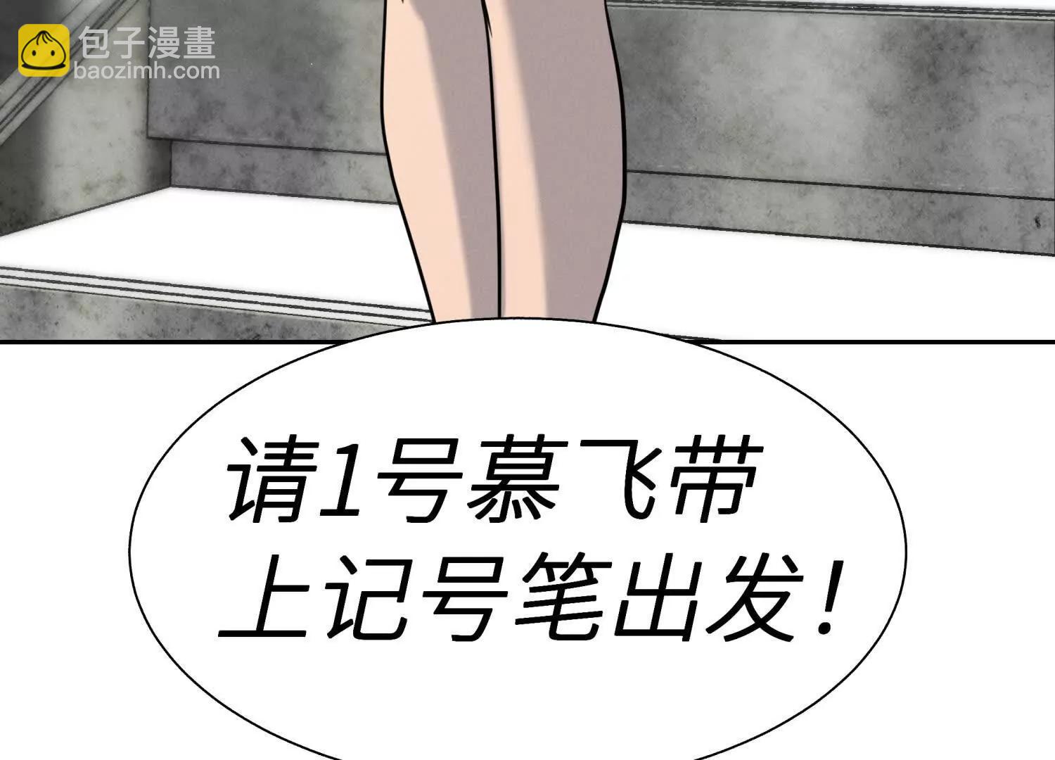第24话 计划81