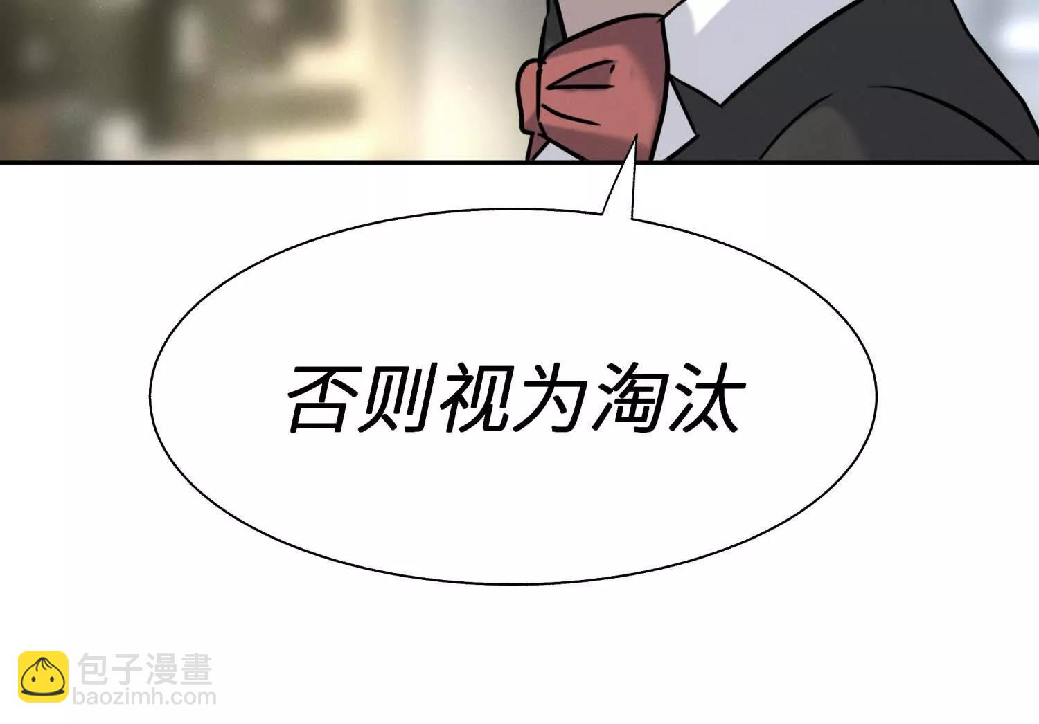 第24话 计划86