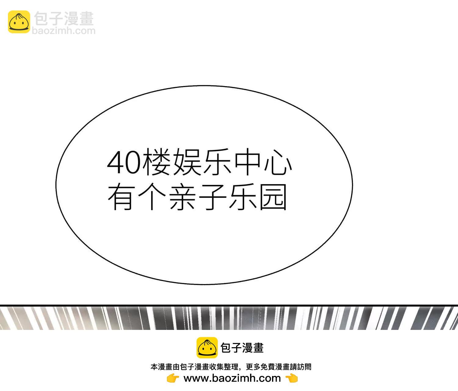 第25话 大惊喜101