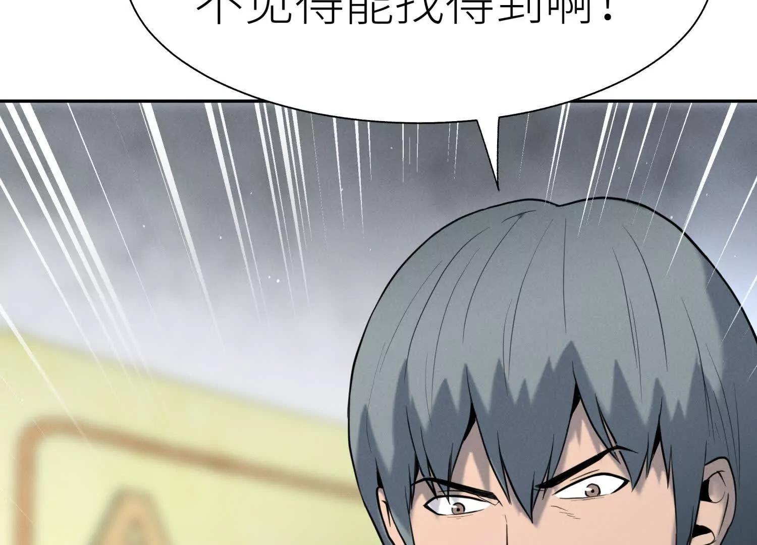 第25话 大惊喜110