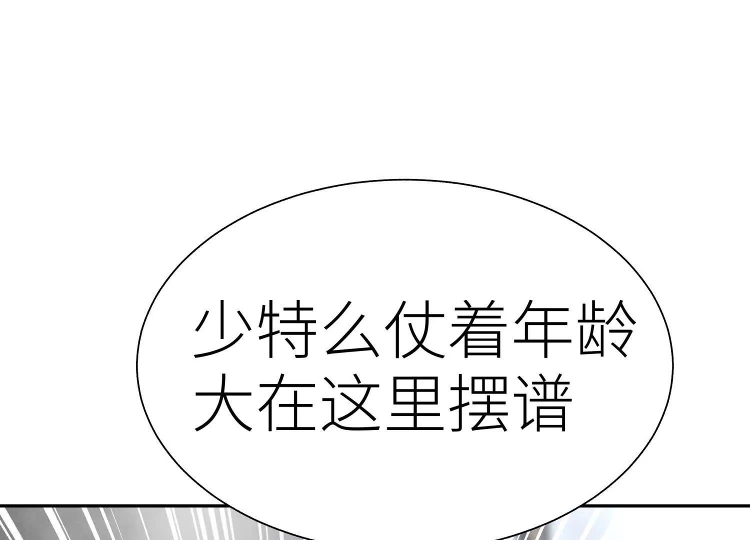 第25话 大惊喜13