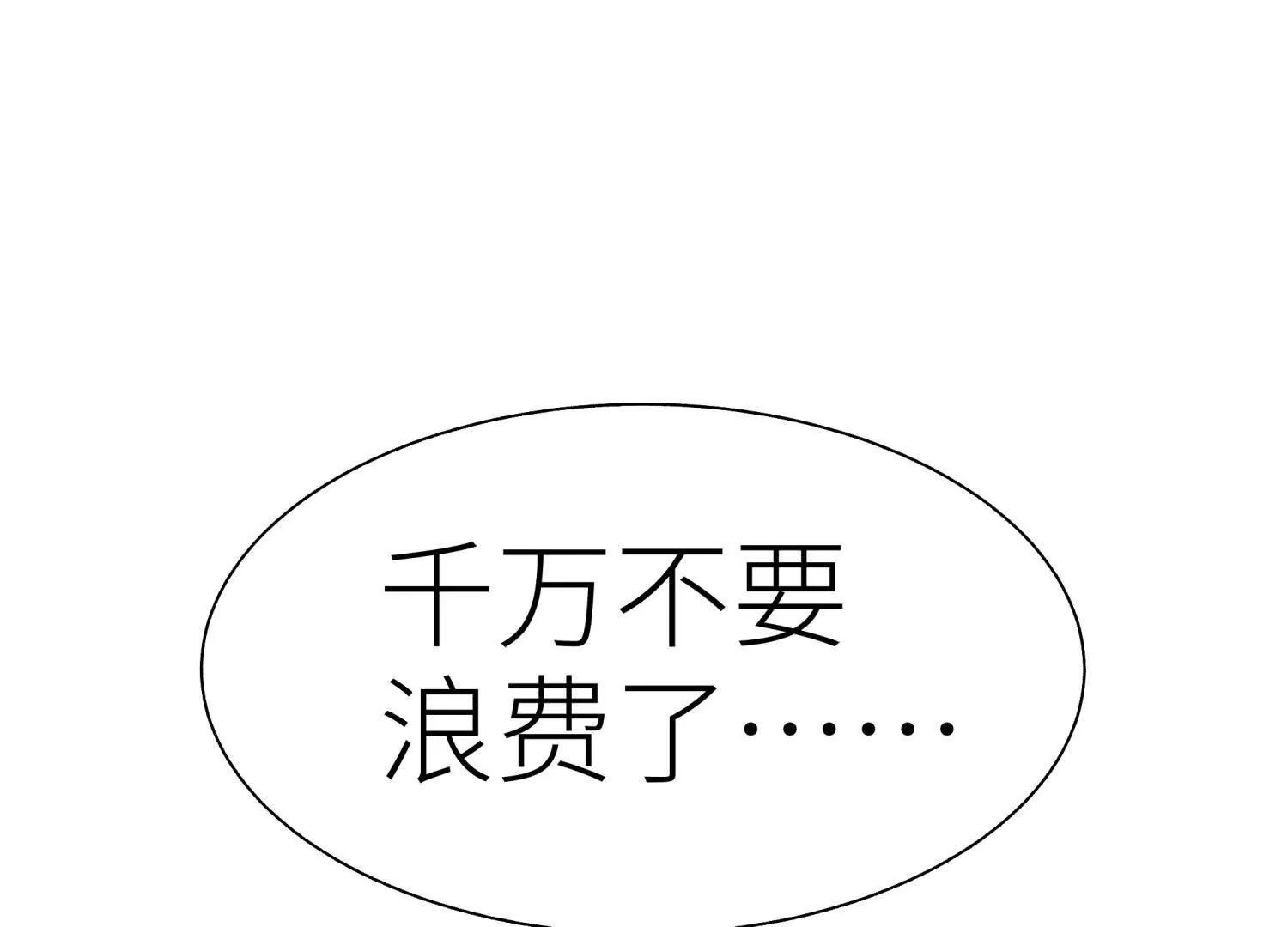 第25话 大惊喜216