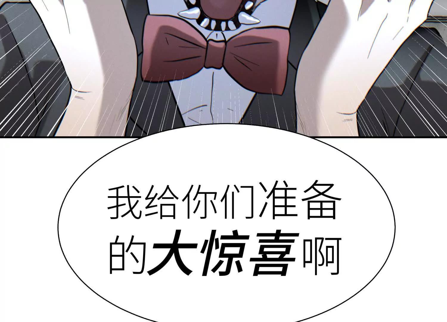 第25话 大惊喜219