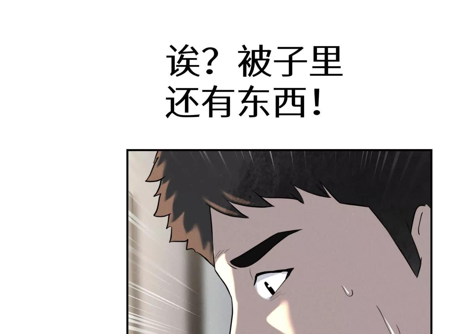 第25话 大惊喜237