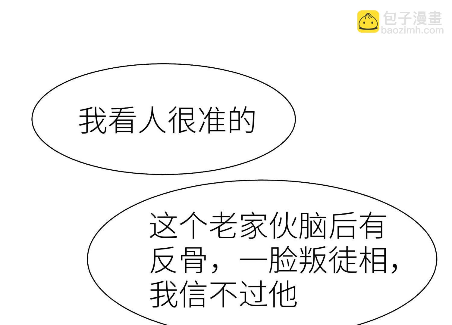 第25话 大惊喜4