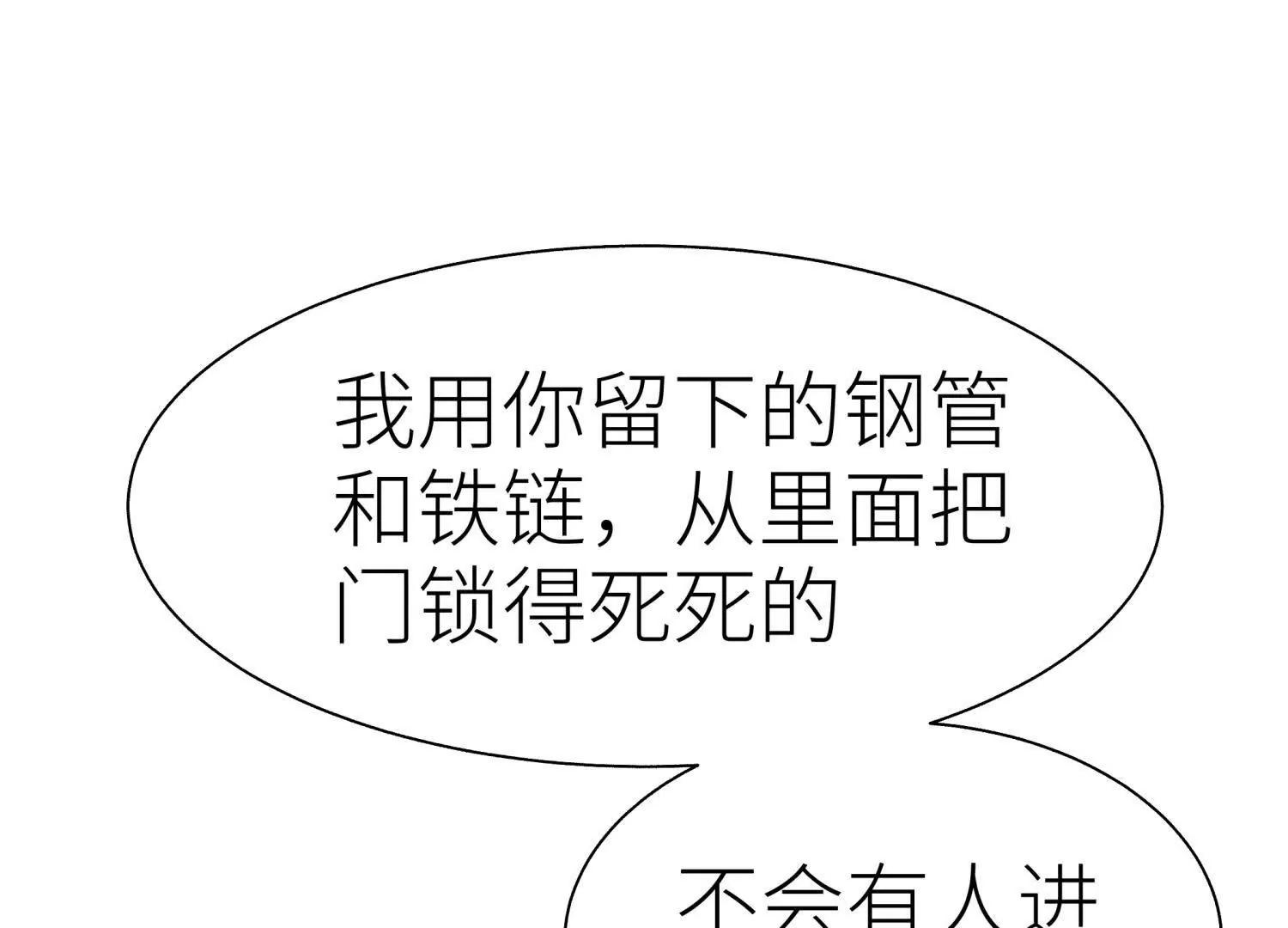 第25话 大惊喜68