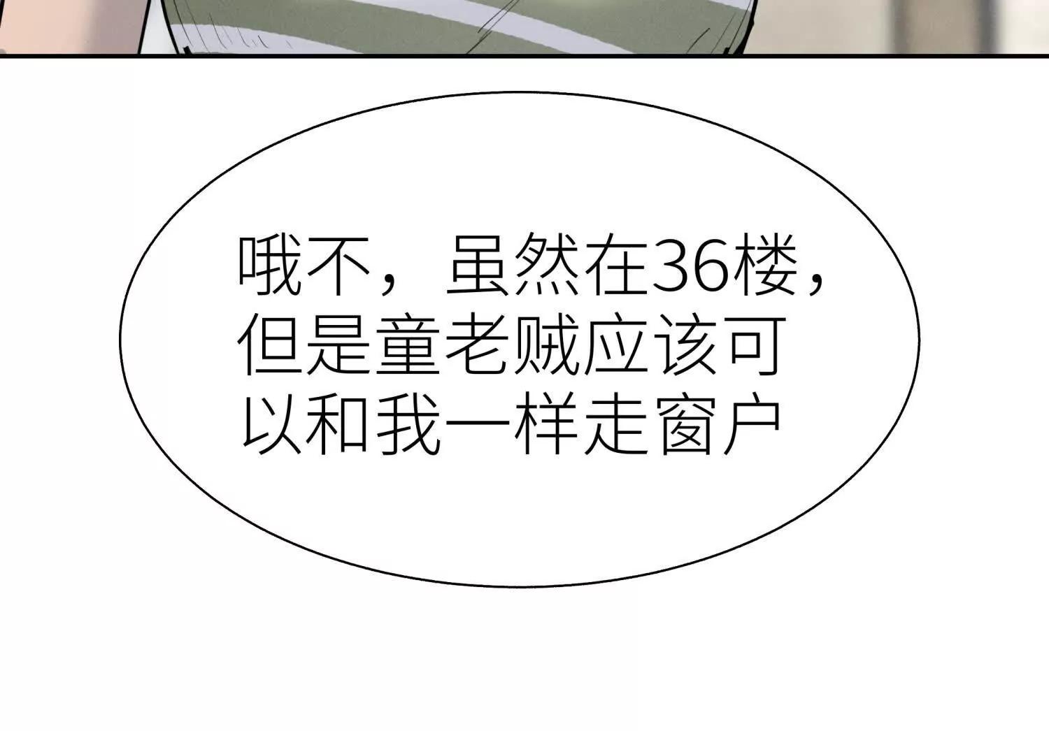 第25话 大惊喜71