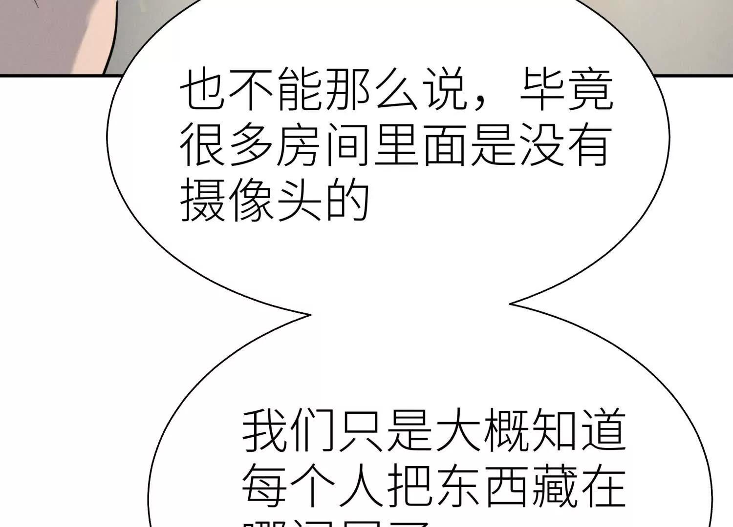 第25话 大惊喜83