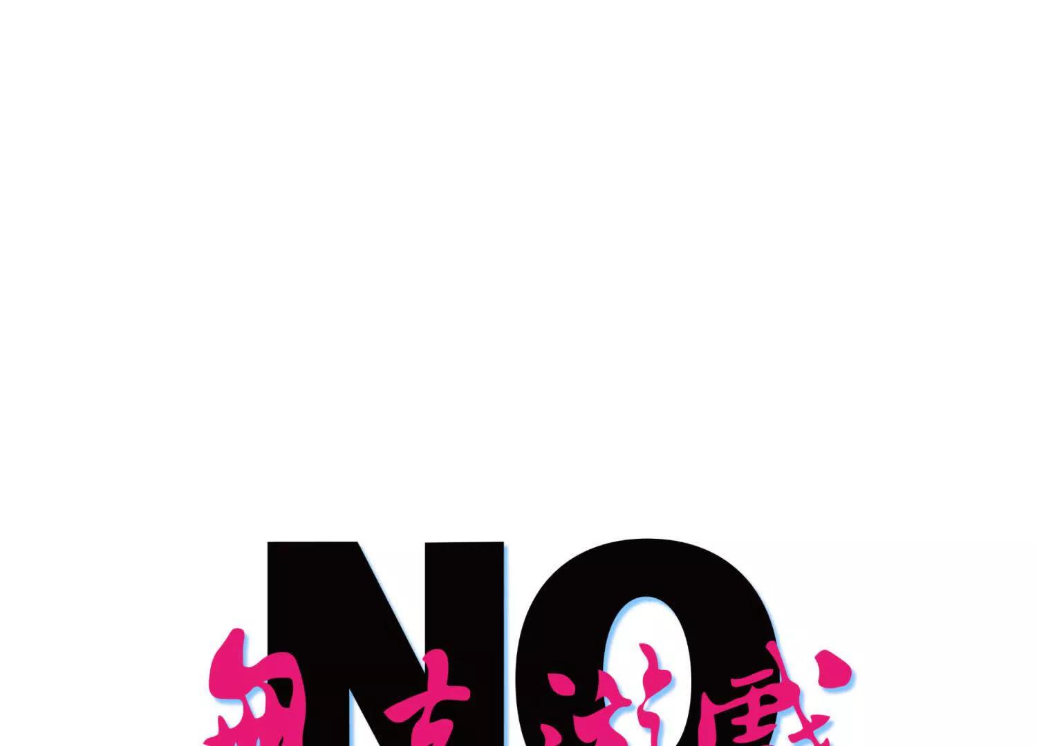 第30话 准备成神还是送死0