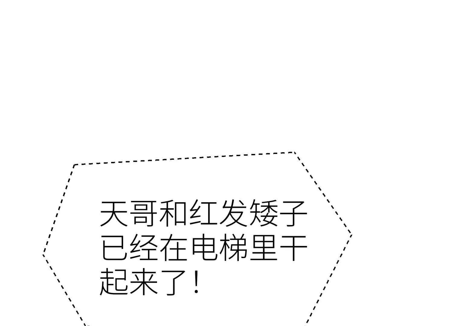 第30话 准备成神还是送死113