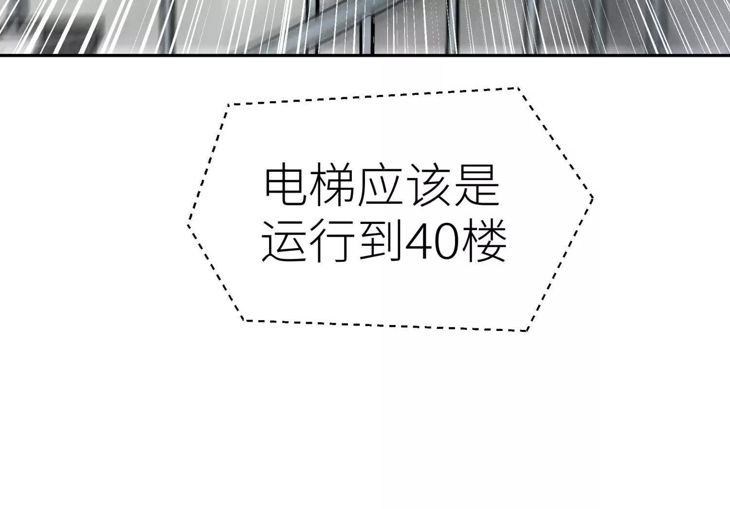 第30话 准备成神还是送死116