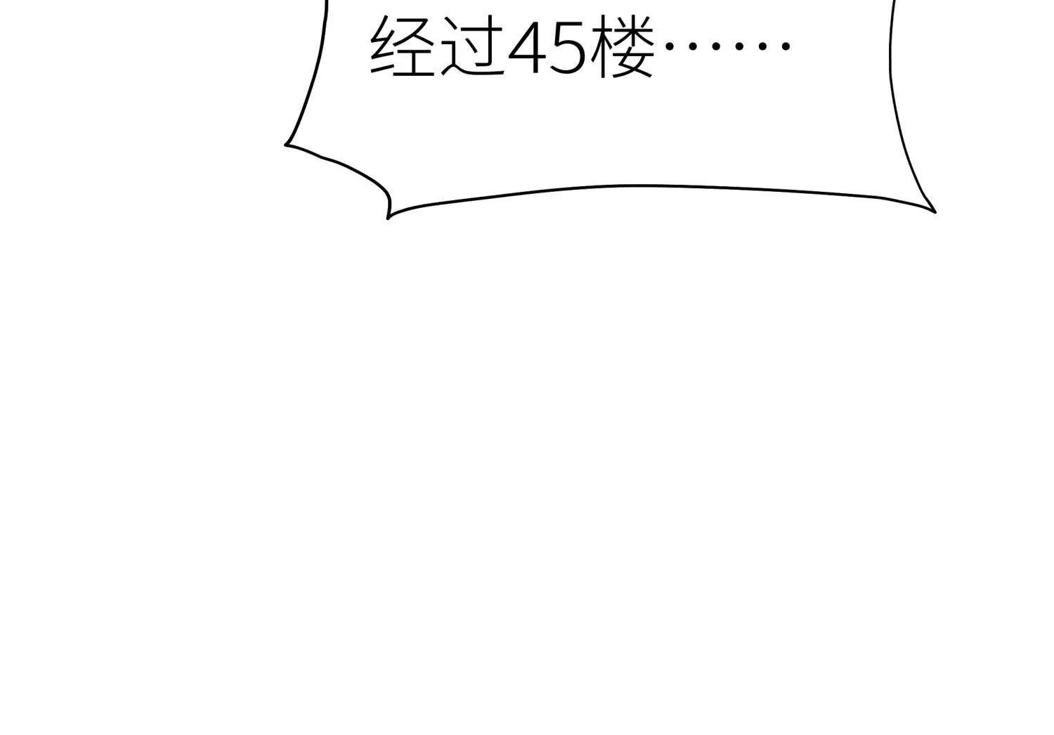 第30话 准备成神还是送死120