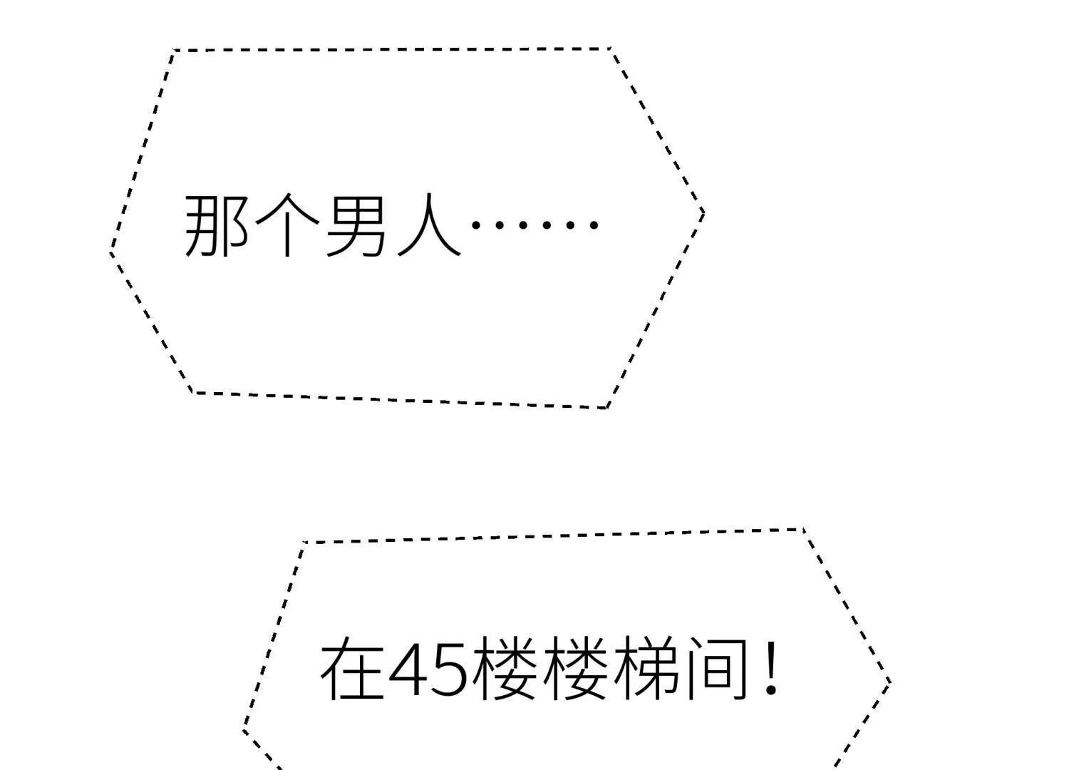 第30话 准备成神还是送死121