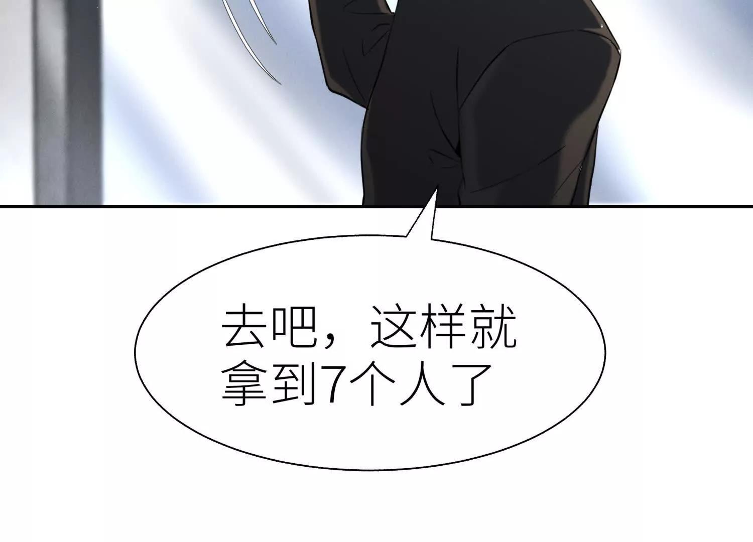 第30话 准备成神还是送死127