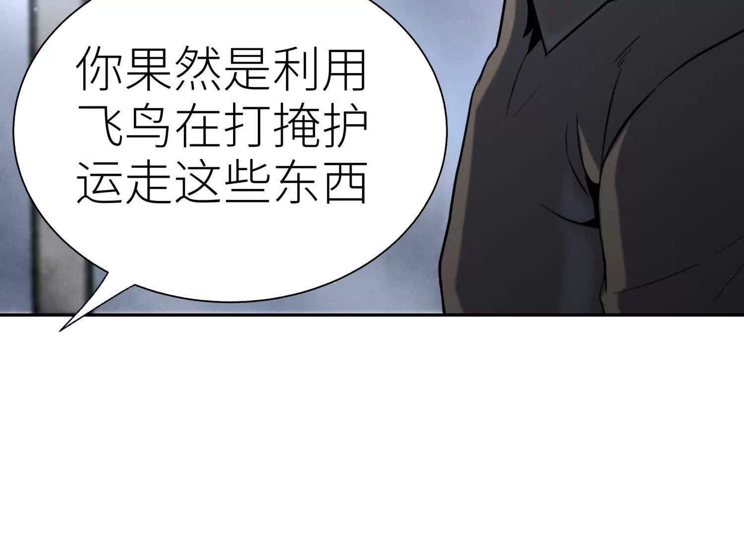 第30话 准备成神还是送死131