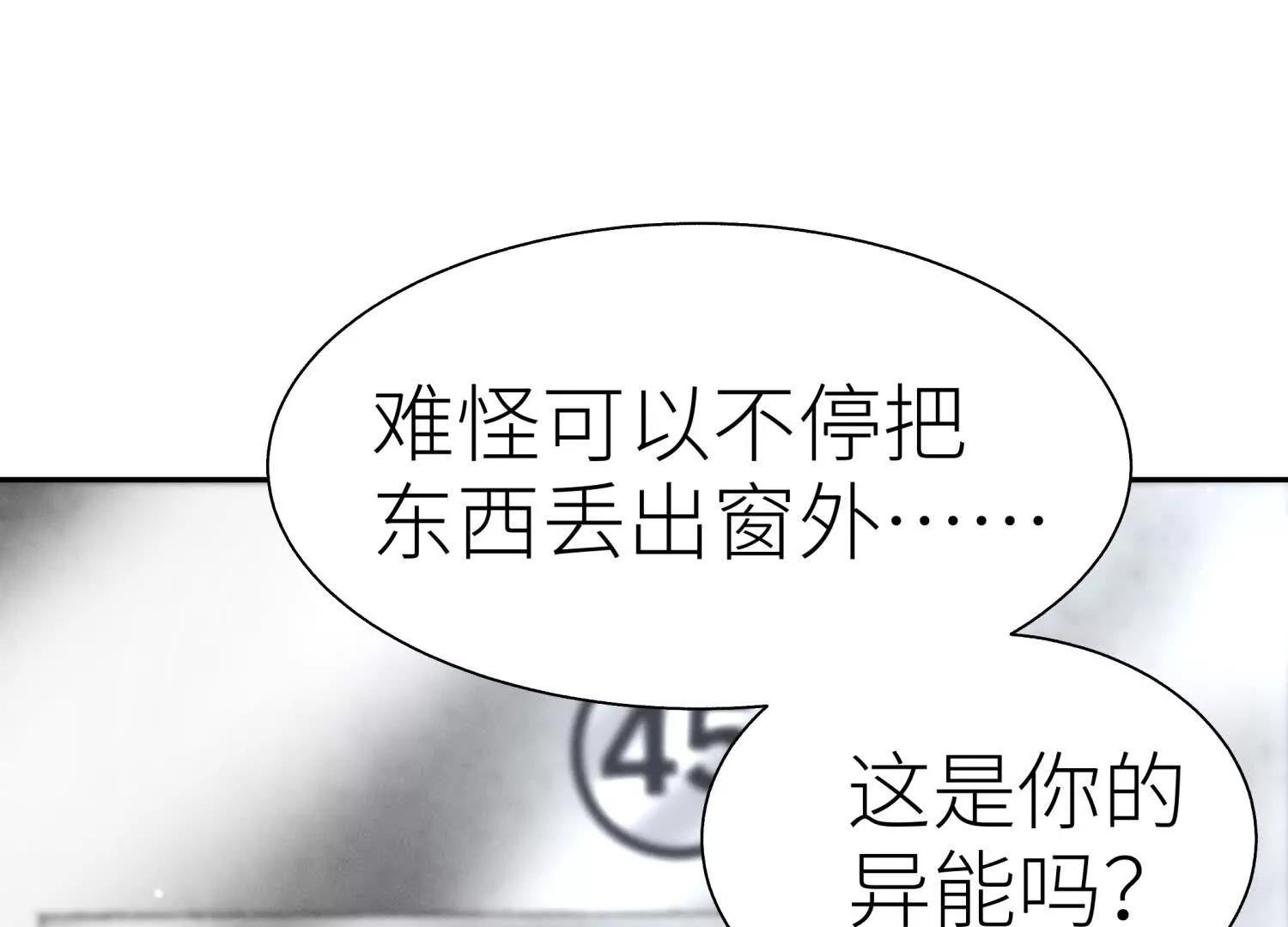 第30话 准备成神还是送死133