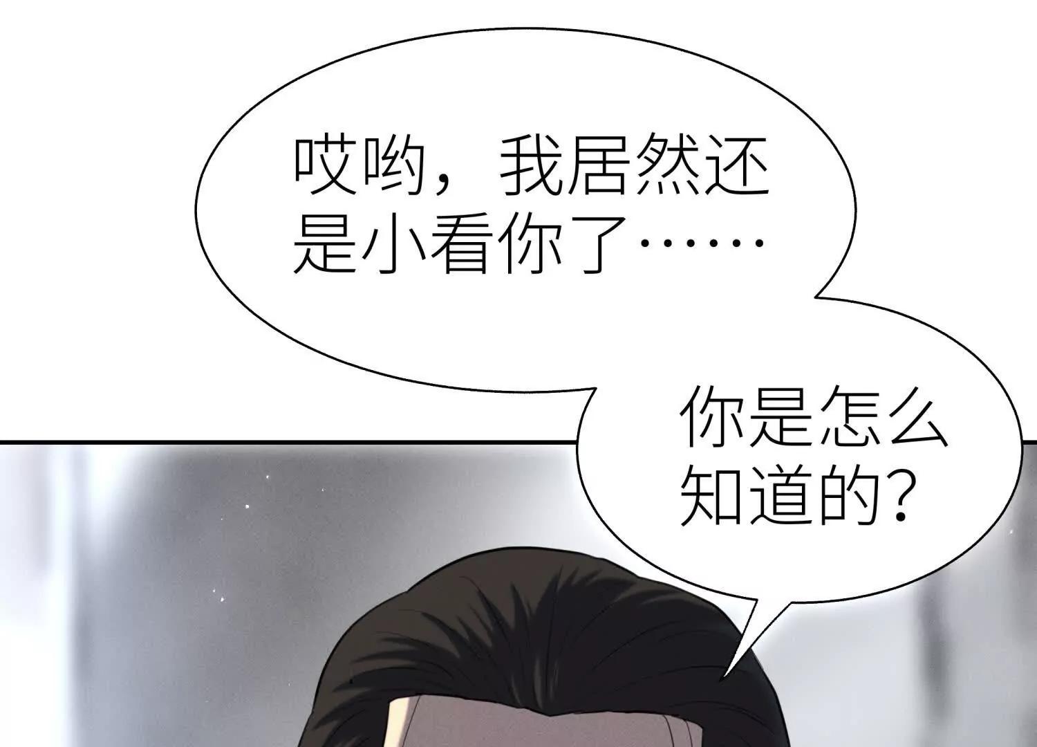 第30话 准备成神还是送死138