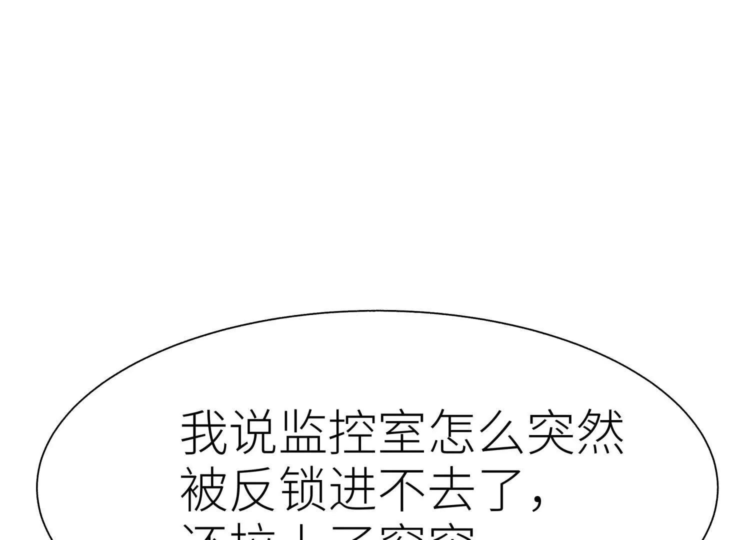 第30话 准备成神还是送死142