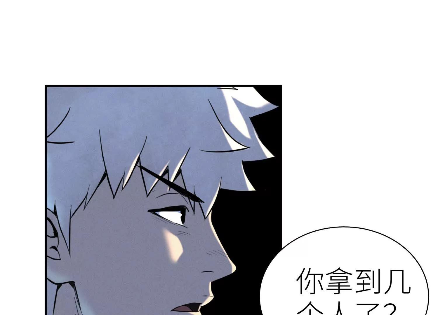 第30话 准备成神还是送死146