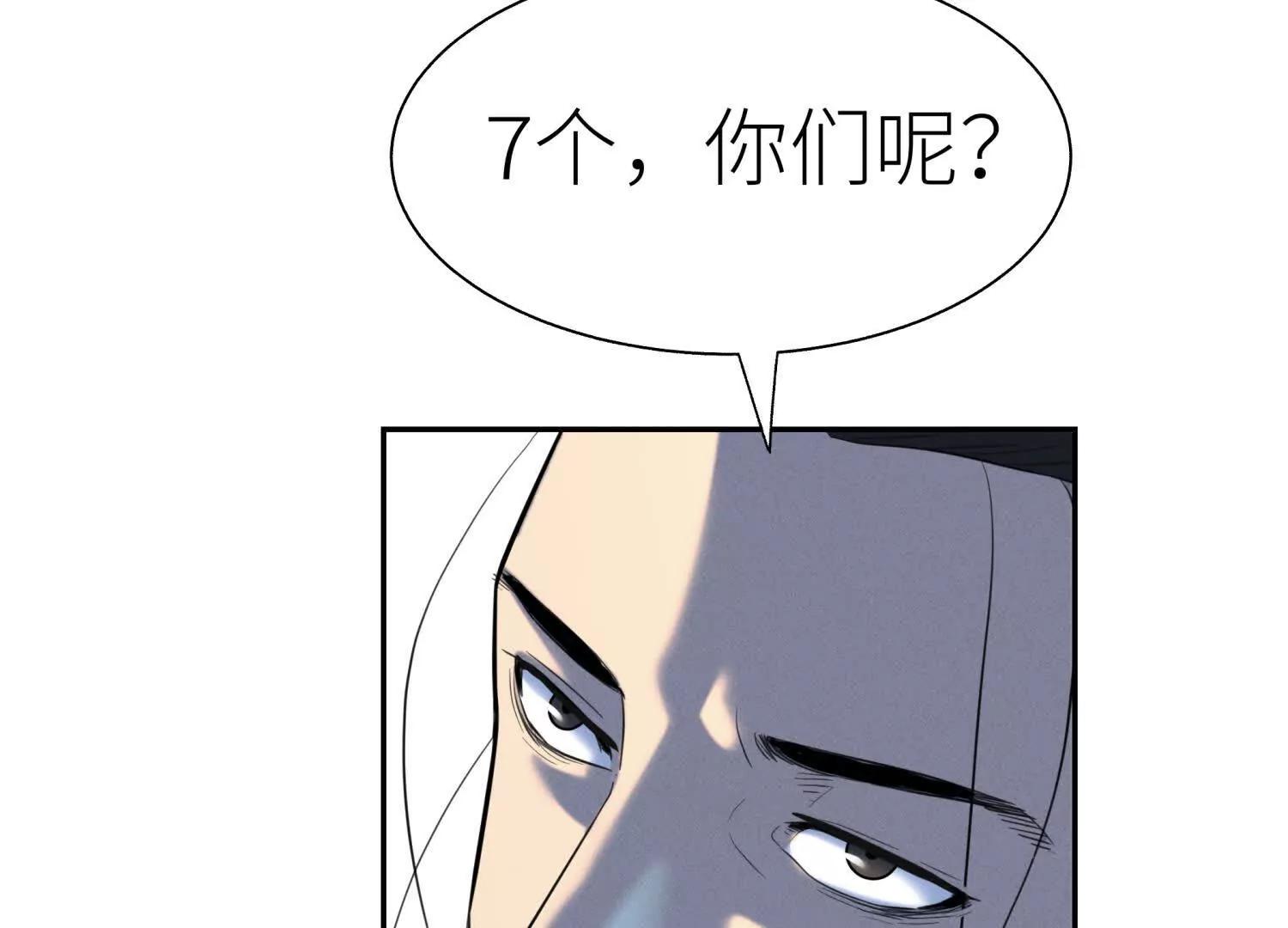 第30话 准备成神还是送死148