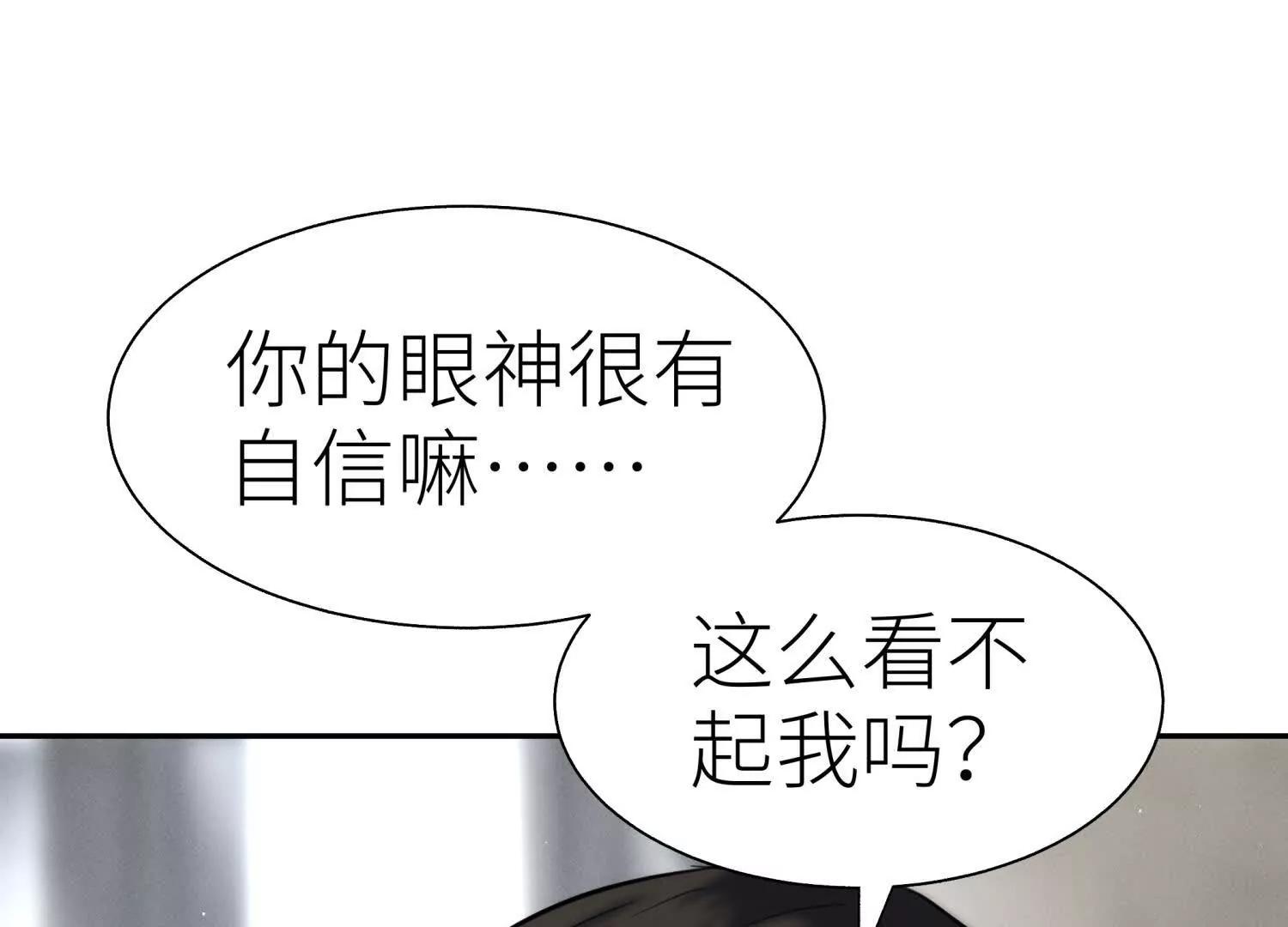 第30话 准备成神还是送死154
