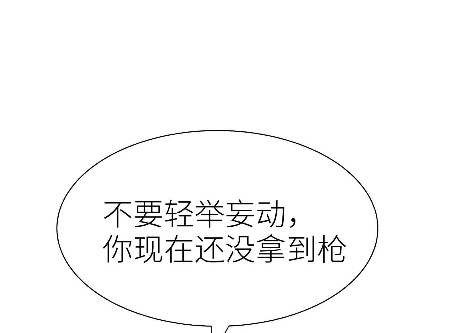 第30话 准备成神还是送死16
