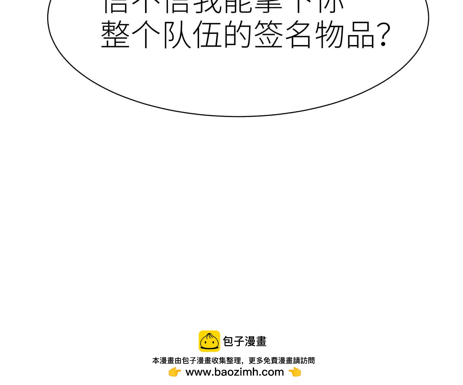 第30话 准备成神还是送死161