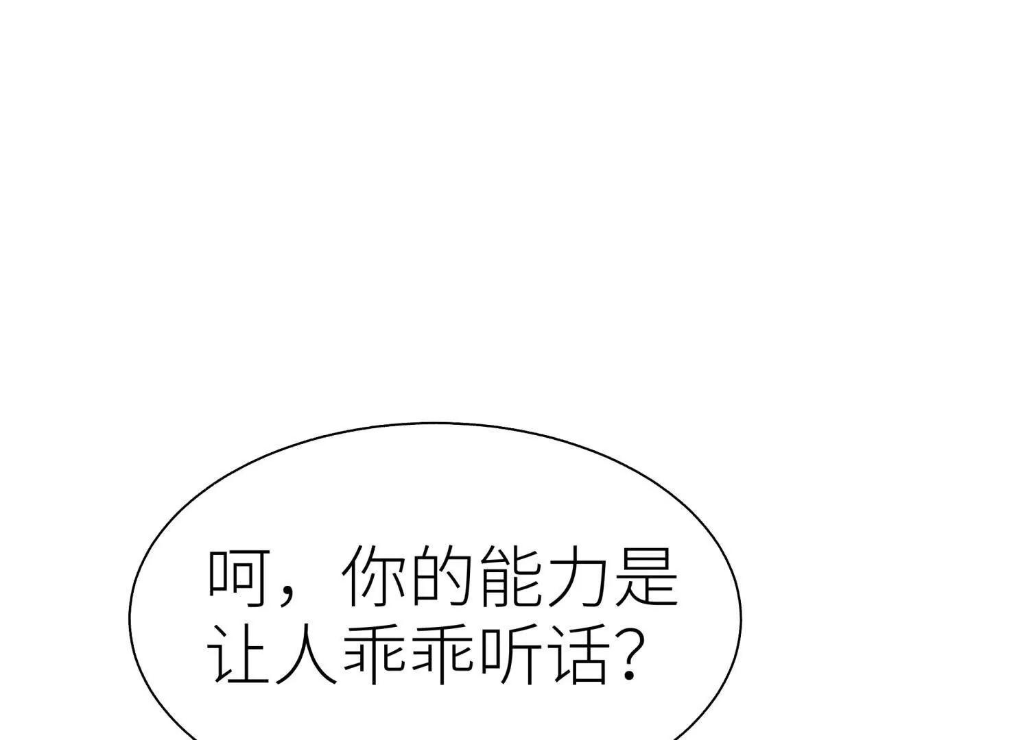 第30话 准备成神还是送死162