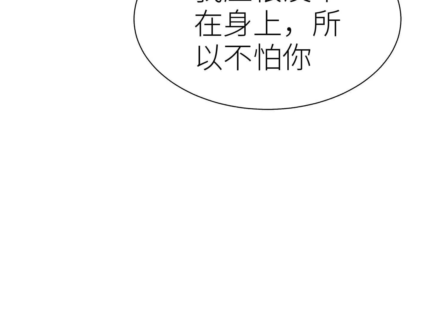 第30话 准备成神还是送死165