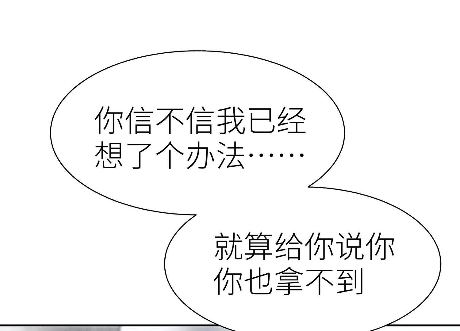第30话 准备成神还是送死170
