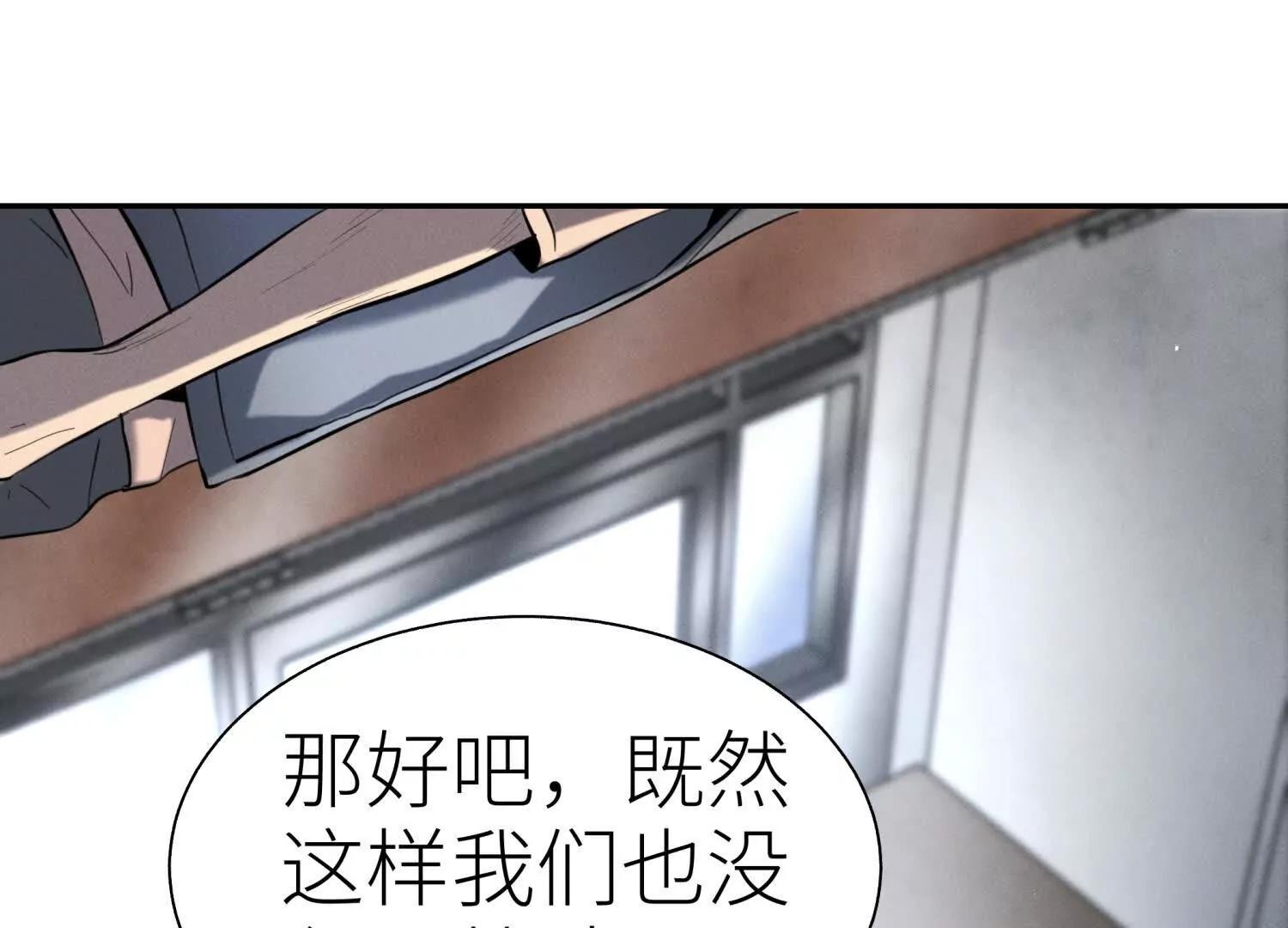 第30话 准备成神还是送死175