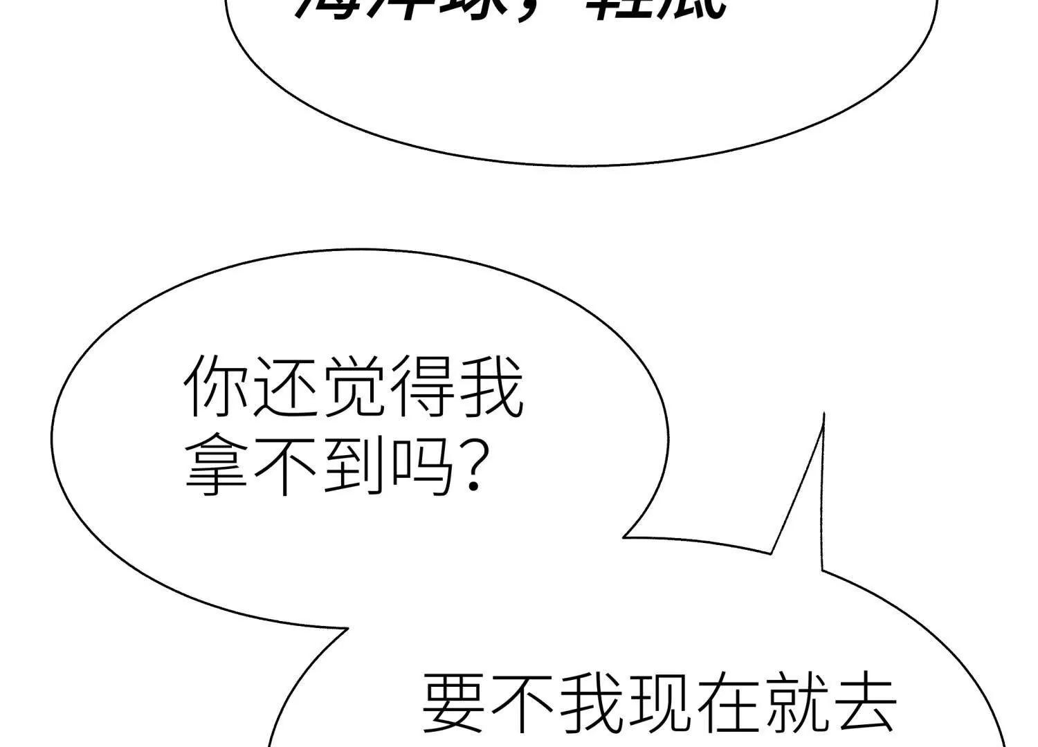 第30话 准备成神还是送死189
