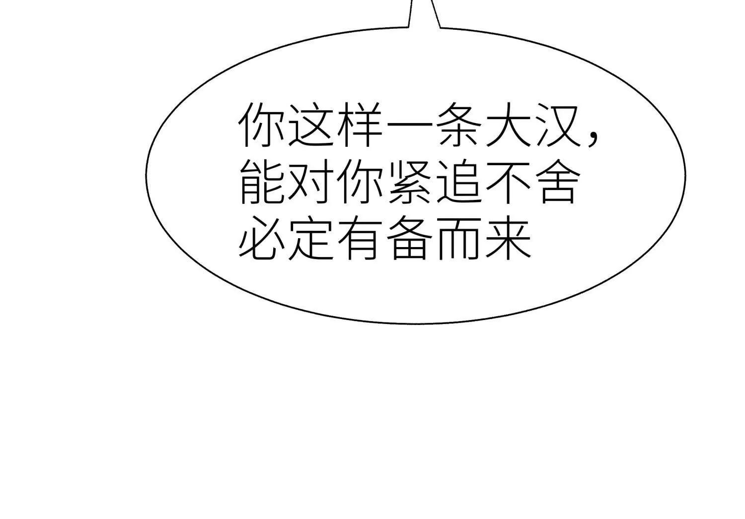 第30话 准备成神还是送死19