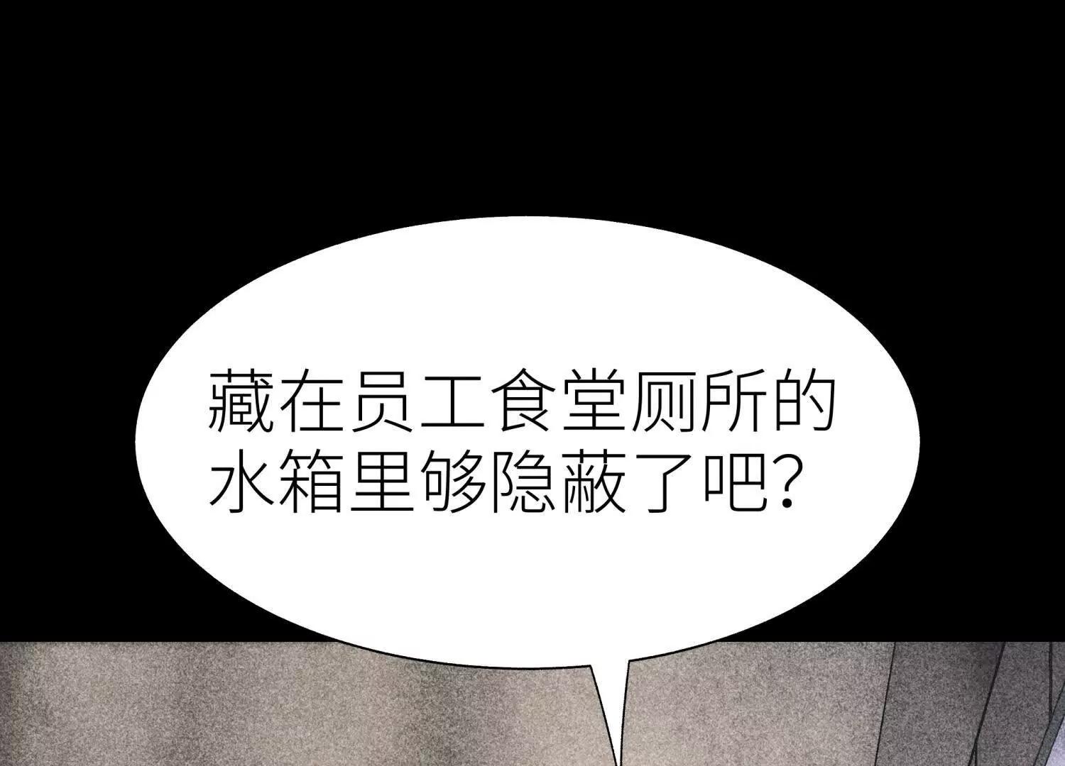 第30话 准备成神还是送死203